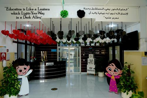 Al Amana Private School