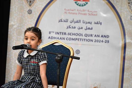 Al Amana Quran & Adhan Competition