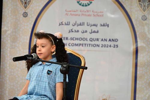 Al Amana Quran & Adhan Competition